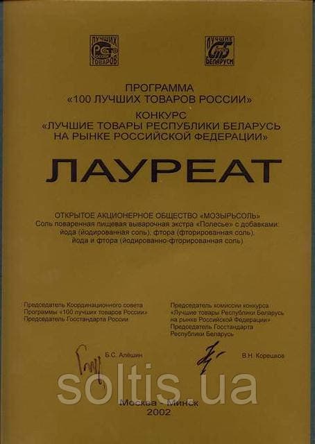 Лауреат «Кращі товари»