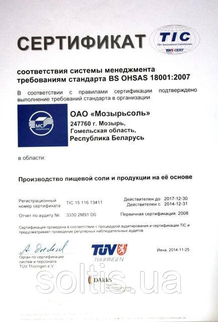 BS OHSAS 18001:2007
