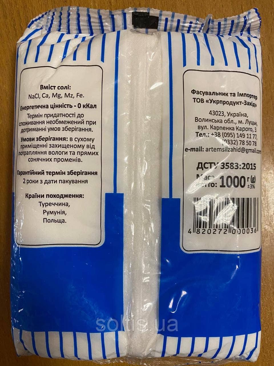 Сіль кам'яна 1 кг — мініатюра 3