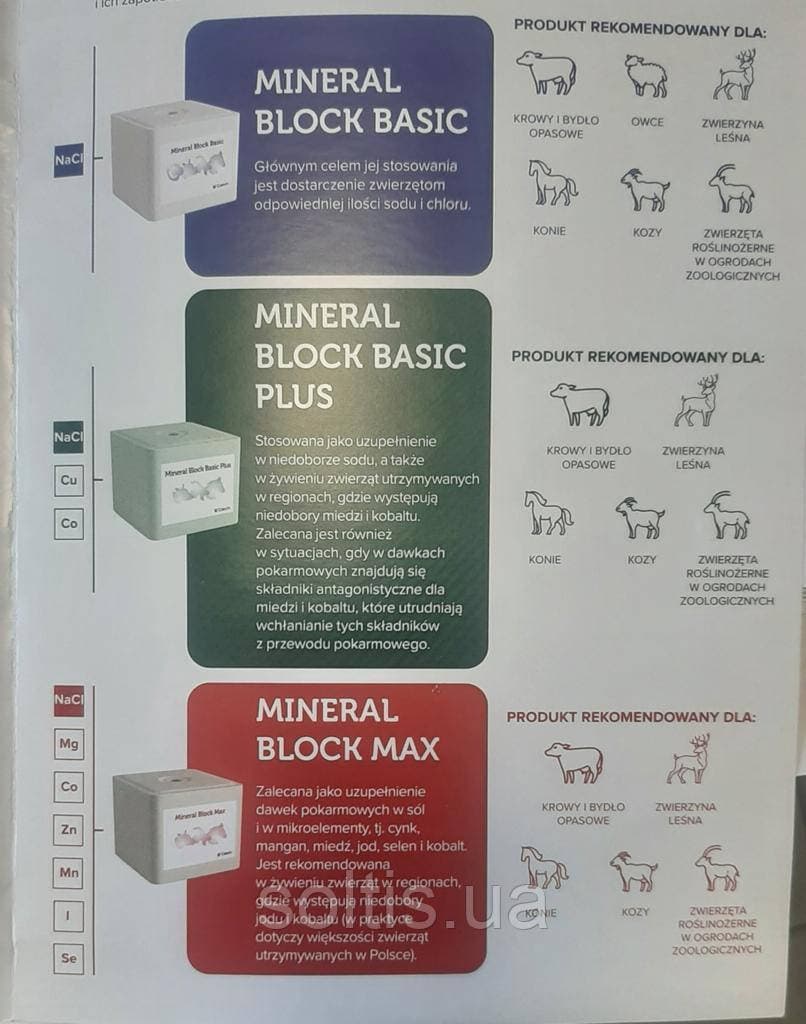  Сіль поварена крупнокускові в брикетах 5, 10 кг. Машина 1 т