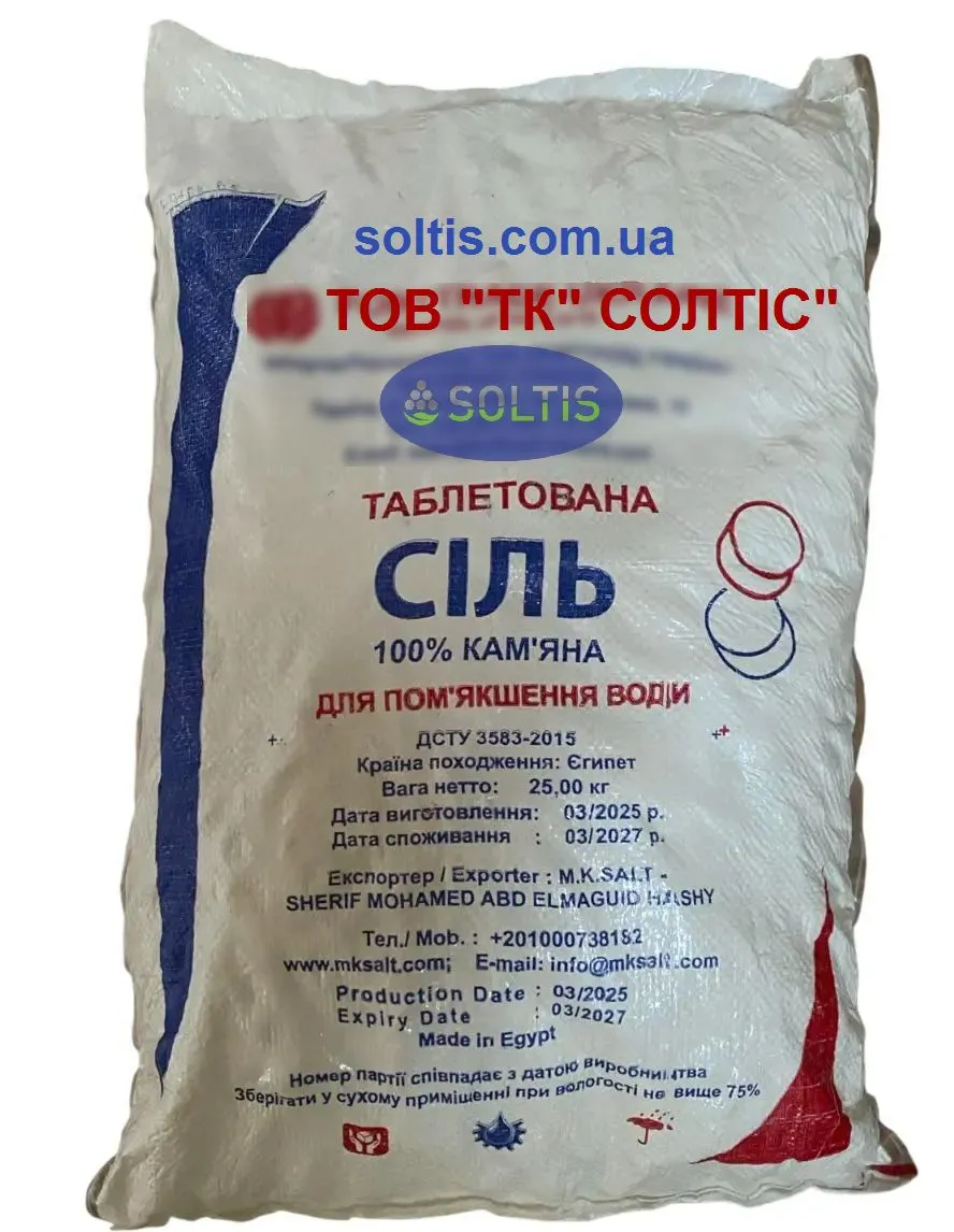 Сіль таблетована (Єгипет) 25 кг
